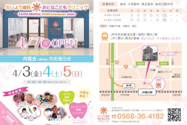 内覧会を開催いたします。